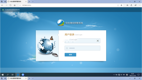  金口河无线通信对讲调度网管系统