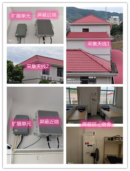 金口河某武警部队宿舍屏蔽案例（数字信令级）