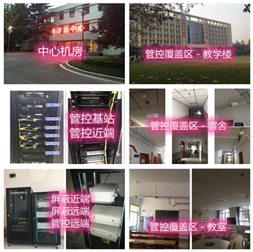  金口河某军事院校管控案例（数字信令级）