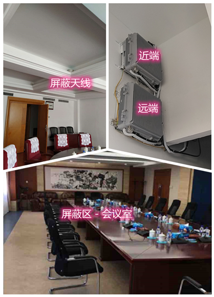 金口河某机关单位会议室屏蔽案例（数字信令级）