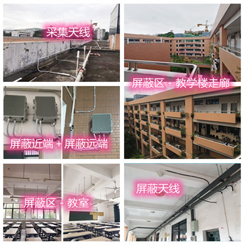  金口河某中学考场屏蔽案例（数字信令级）